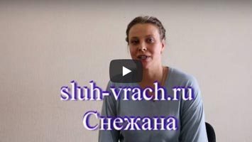 Восстановление слуха при сенсоневральной тугоухости. Видеоотзыв. Снежана.