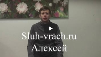 Нейросенсорная тугоухость с трех лет. Отзыв о прохождении курса.
