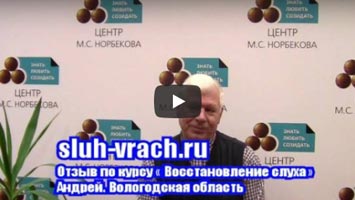 Андрей. Нейросенсорная тугоухость 1-2 степени.