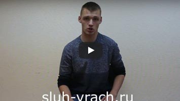 Сергей из Челябинской области рассказывает о методике восстановления слуха Малкиной Т.П.