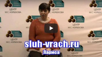 Видео-отзыв. Лариса Московская область.