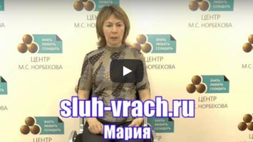 Нейросенсоная тугоухость 1-2 степени. Мария.