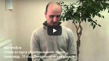 Нейросенсорная тугоухость. 0,5 метра шепотной речи. Александр 33 года. Днепропетровская область.