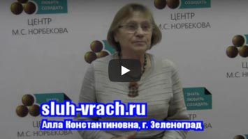 Нейросенсоная тугоухость 1-2 степени. Алла Константиновна.