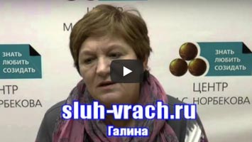 Восстановление слуха при нейросенсорной тугоухости. Галина, Татарстан.