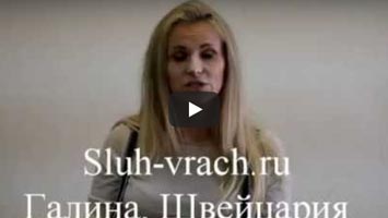 Видео-отзыв Галины из Швейцарии.