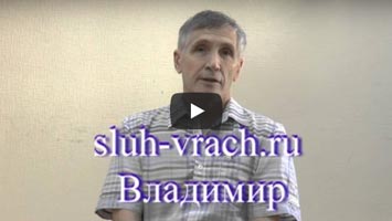 Отзыв Владимира о курсе восстановление слуха.