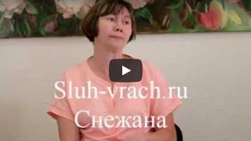 Снежана восстановила слух.