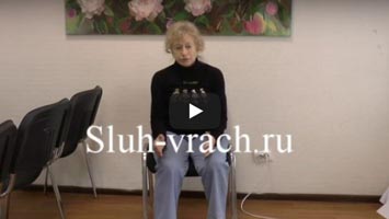 Восстановление слуха после 4 лет ухудшения.
