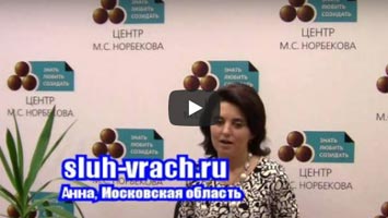 Нейросенсорная тугоухость 2-3 степени. Анна, Московская область.