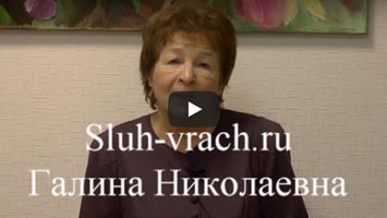 Улучшился слух на 75 % при возрастной нейросенсорной тугоухости 2 степени.