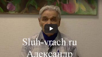 Восстановление слуха при тугоухости 2 степени.