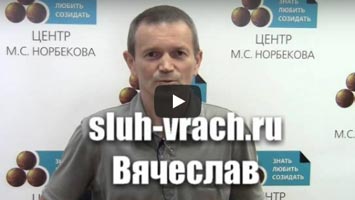 Вячеслав. нейросенсорноя тугоухость лечение.