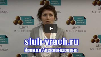 Улучшение слуха при нейросенсорной тугоухости третьей степени.