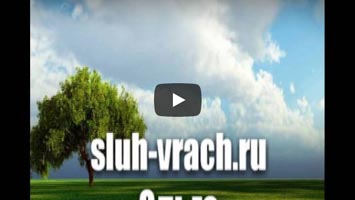 Восстановление слуха при нейросенсорной тугоухости. Аудио-отзыв. Ольга.